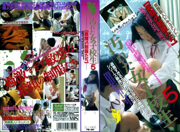FE-191/52fe00191のメインビジュアル