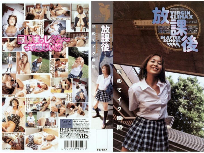 FE-000/52fe517のメインビジュアル