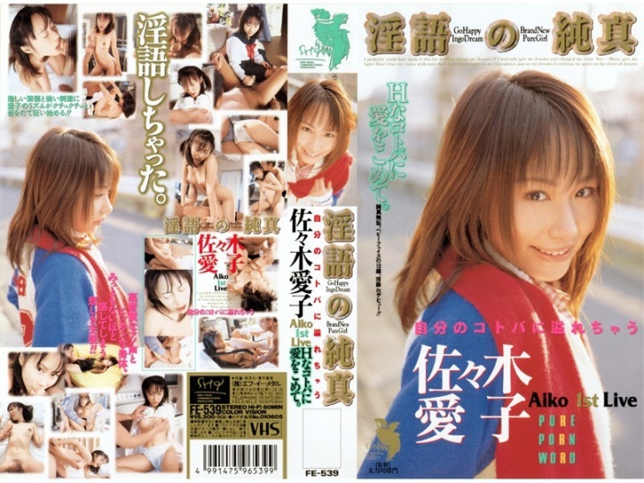 FE-000/52fe539のメインビジュアル