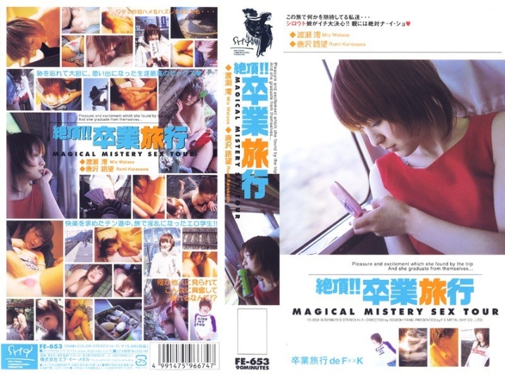 FE-000/52fe653のメインビジュアル