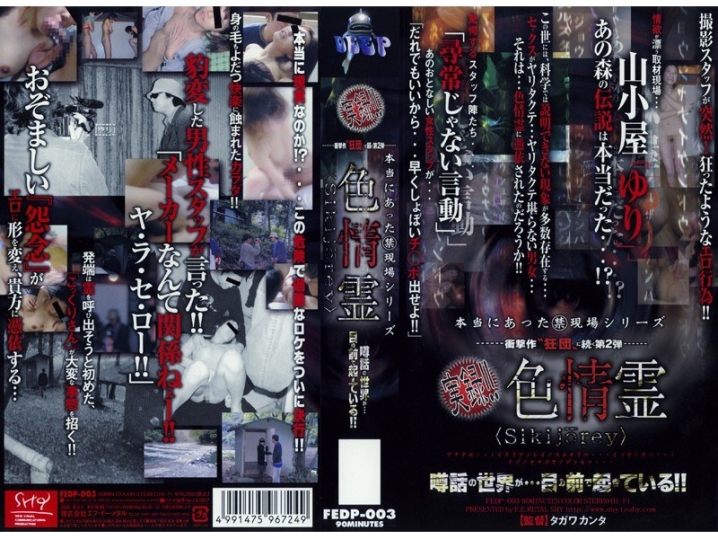 FEDP-000/52fedp003のメインビジュアル