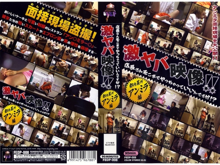 FEDV-000/52fedv323のメインビジュアル