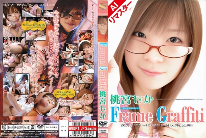 SHA-026-I/52sh00026aiのメインビジュアル