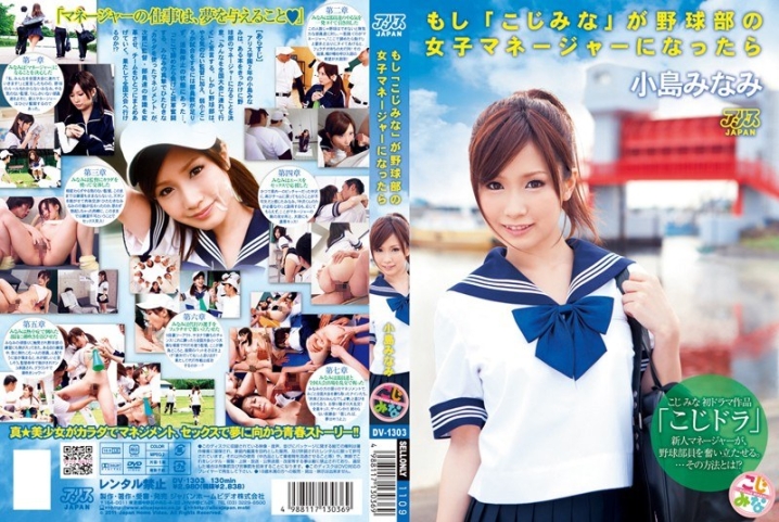 DV-1303/53dv01303のメインビジュアル