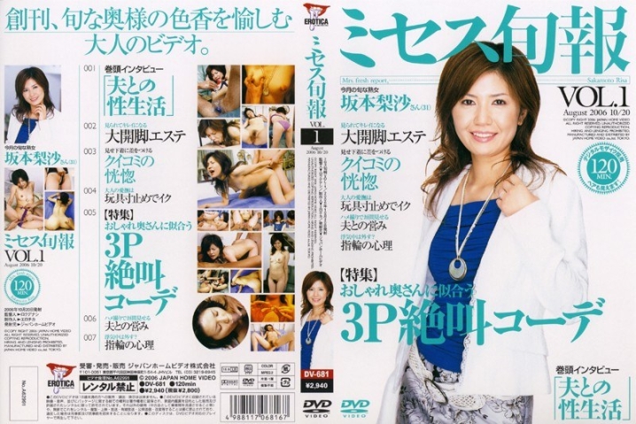 DV-000/53dv681のメインビジュアル