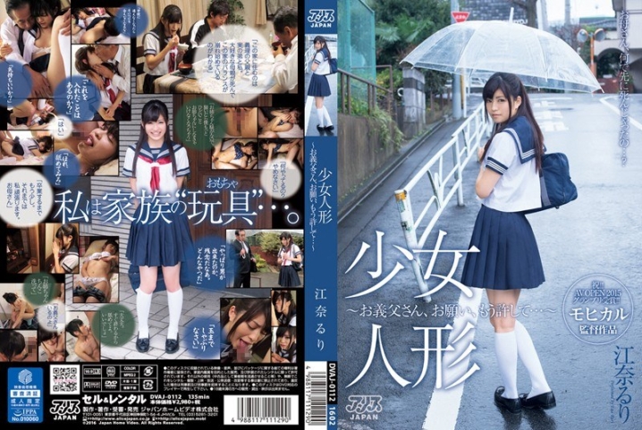 DVAJ-112/53dvaj00112のメインビジュアル