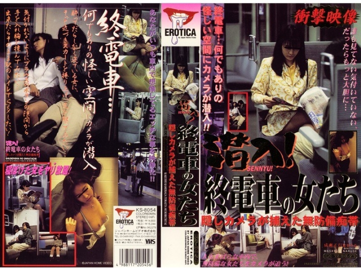 KS-000/53ks8054のメインビジュアル
