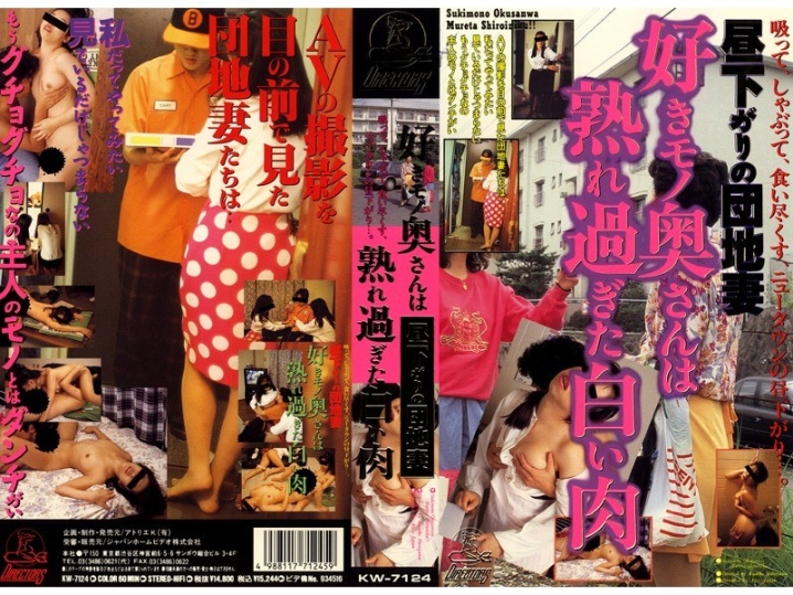 KW-000/53kw7124のメインビジュアル