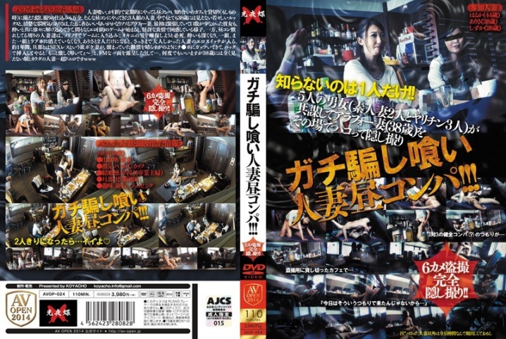 AVOP-024/540avop00024のメインビジュアル