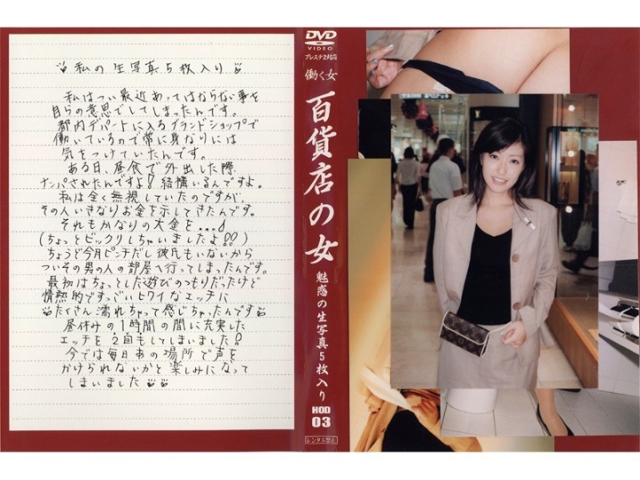HOD-000/540hod03のメインビジュアル
