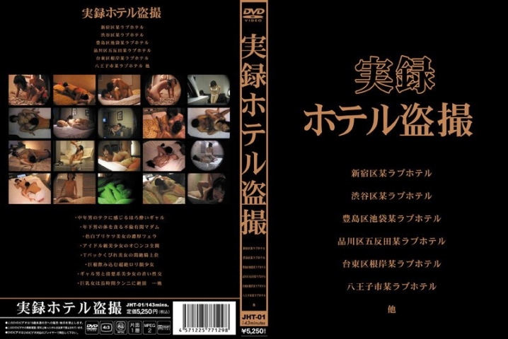 JHT-001/540jht00001のメインビジュアル
