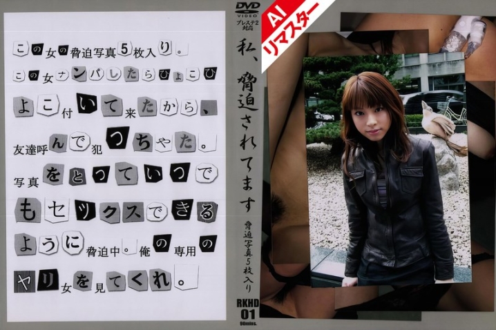 RERKHD-001/540rerkhd00001のメインビジュアル