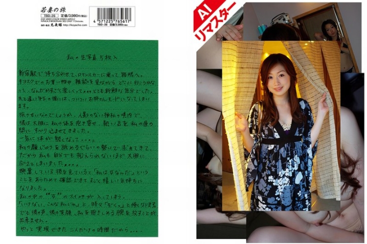 RETBD-026/540retbd00026のメインビジュアル