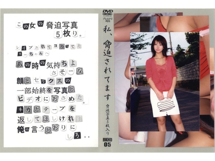 RKHD-000/540rkhd05のメインビジュアル