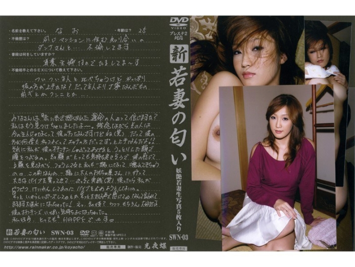 SWN-000/540swn03のメインビジュアル