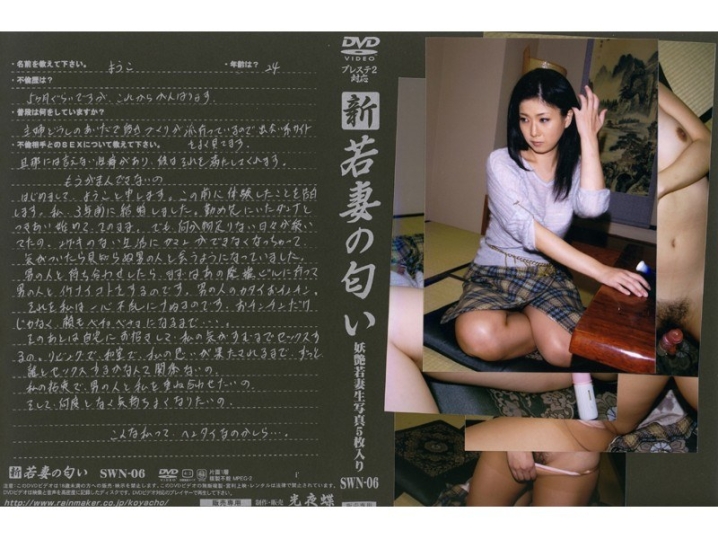SWN-000/540swn06のメインビジュアル