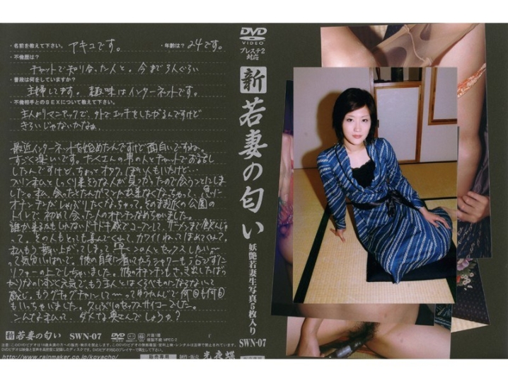 SWN-000/540swn07のメインビジュアル