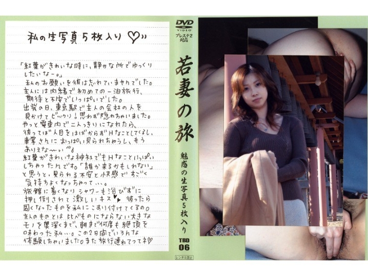 TBD-000/540tbd06のメインビジュアル