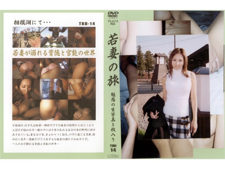 TBD-000/540tbd14のメインビジュアル