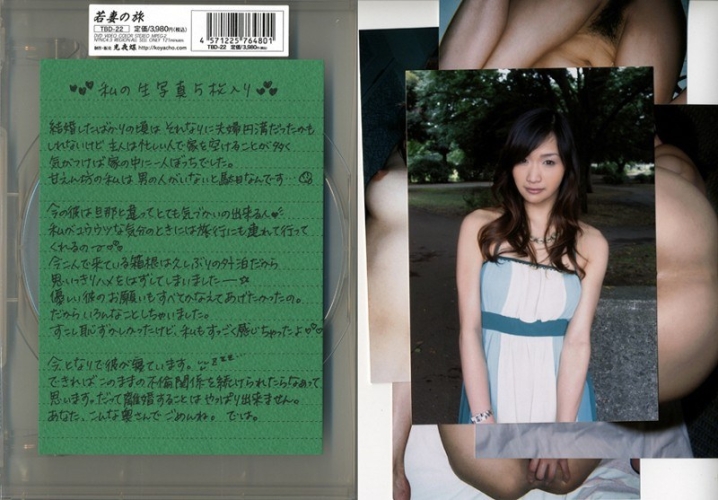 TBD-000/540tbd22のメインビジュアル