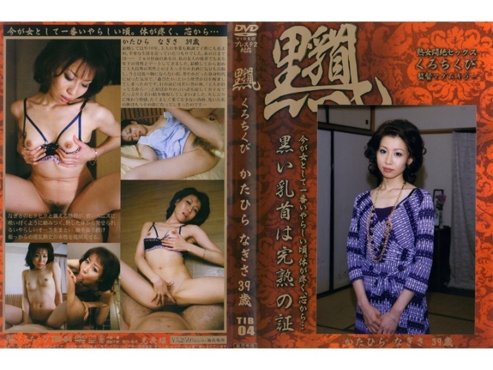TIB-000/540tib04のメインビジュアル
