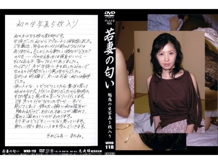WND-000/540wnd118のメインビジュアル