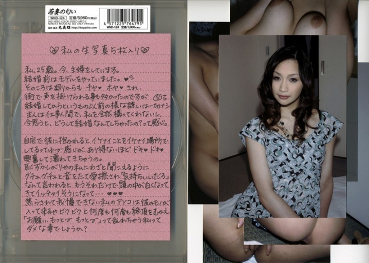 WND-000/540wnd124のメインビジュアル