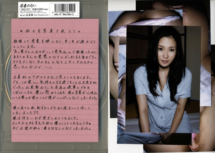 WND-000/540wnd127のメインビジュアル