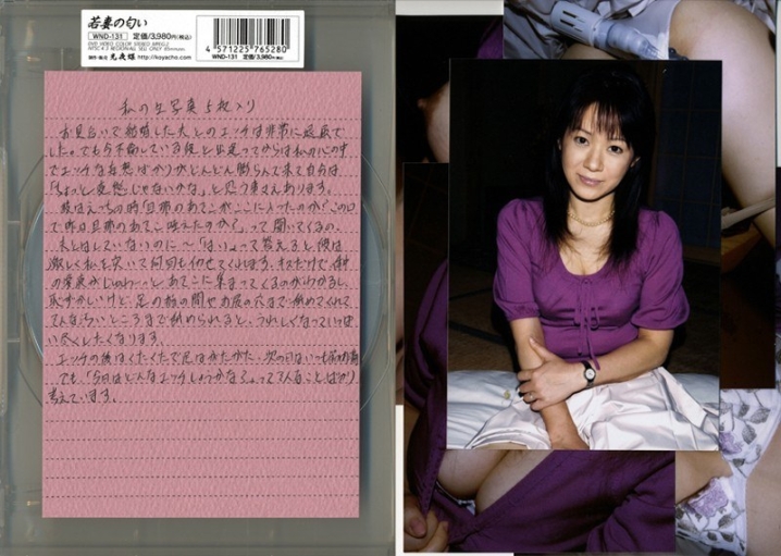 WND-000/540wnd131のメインビジュアル