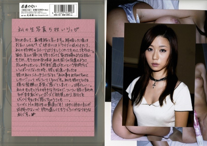 WND-000/540wnd132のメインビジュアル
