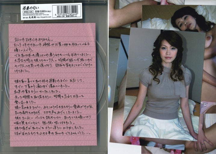 WND-000/540wnd134のメインビジュアル