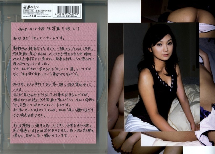WND-000/540wnd140のメインビジュアル