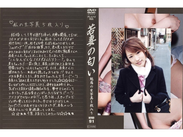 WND-000/540wnd91のメインビジュアル