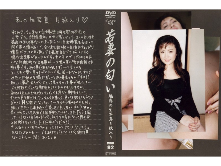 WND-000/540wnd92のメインビジュアル