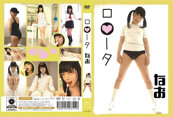 LOOTA-022/5433loota00022のメインビジュアル