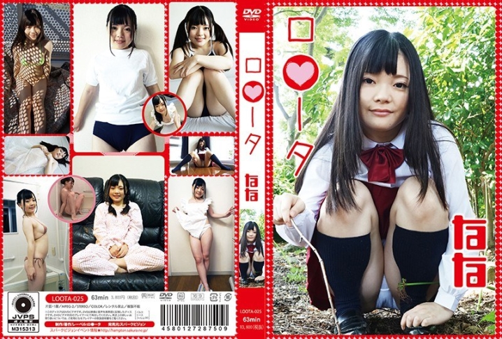 LOOTA-025/5433loota00025のメインビジュアル