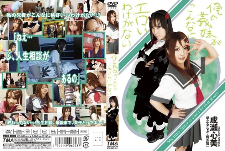 ID-008/5519id00008のメインビジュアル