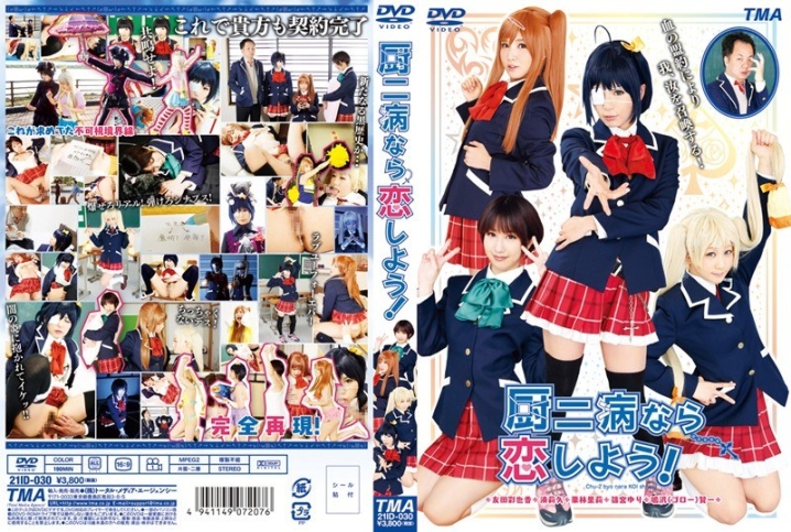 ID-030/5521id00030のメインビジュアル