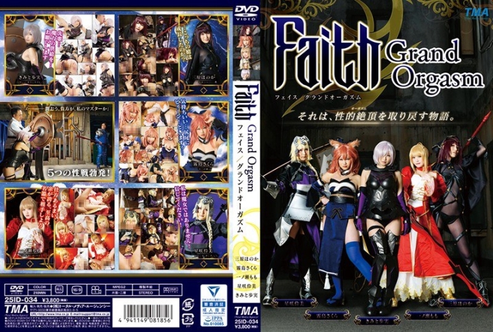 ID-034/5525id00034のメインビジュアル