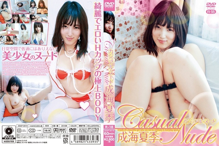 ZSAP-019/5561zsap00019のメインビジュアル