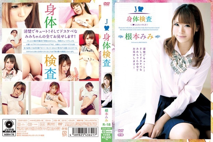 ZSAP-051/5561zsap00051のメインビジュアル