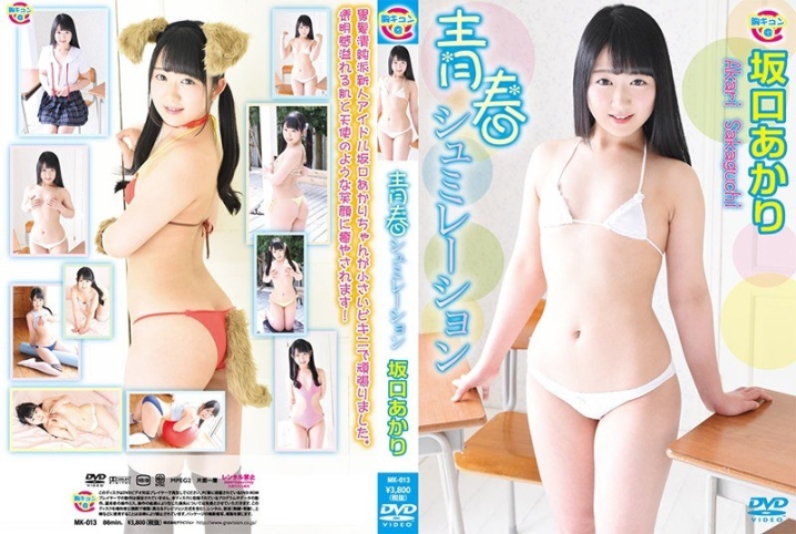 MK-013/5578mk00013のメインビジュアル