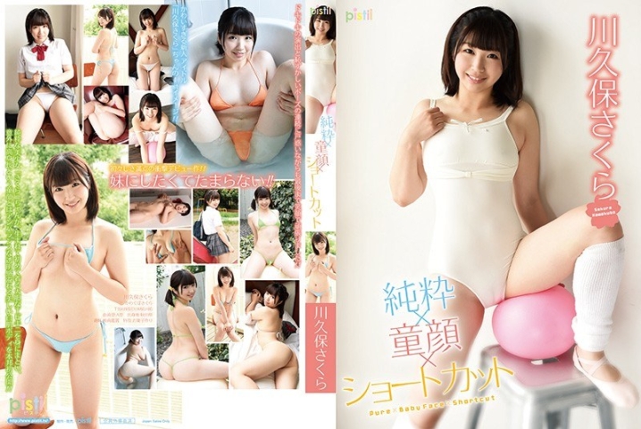 DPIST-054/5581dpist00054のメインビジュアル