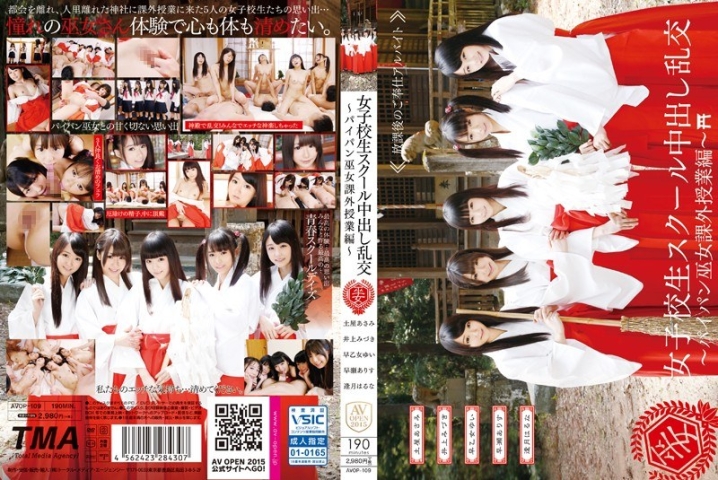 AVOP-109/55avop00109のメインビジュアル