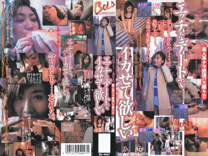 BL-000/55bl047のメインビジュアル