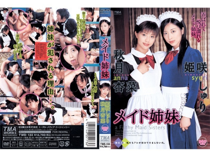 ID-12079/55id12079のメインビジュアル