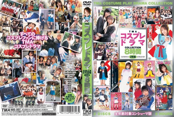 ID-16007/55id16007のメインビジュアル