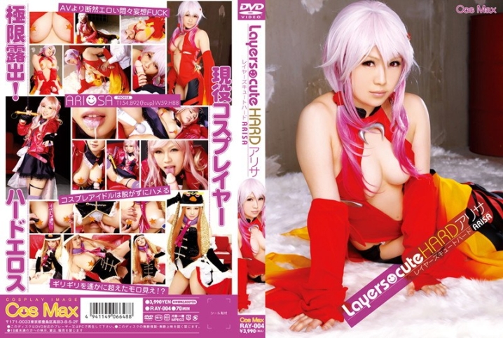 RAY-004/55ray00004のメインビジュアル