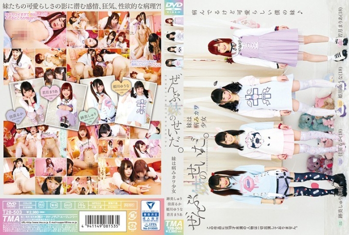 T-503/55t2800503のメインビジュアル