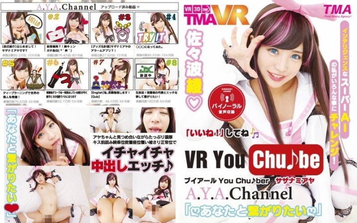 TMAVR-033/55tmavr00033のメインビジュアル